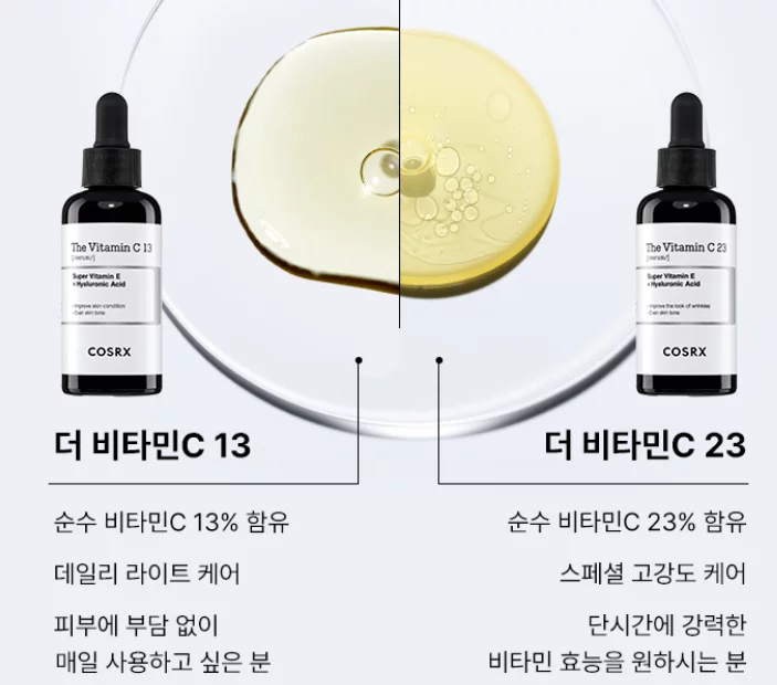 코스알엑스 더비타민씨